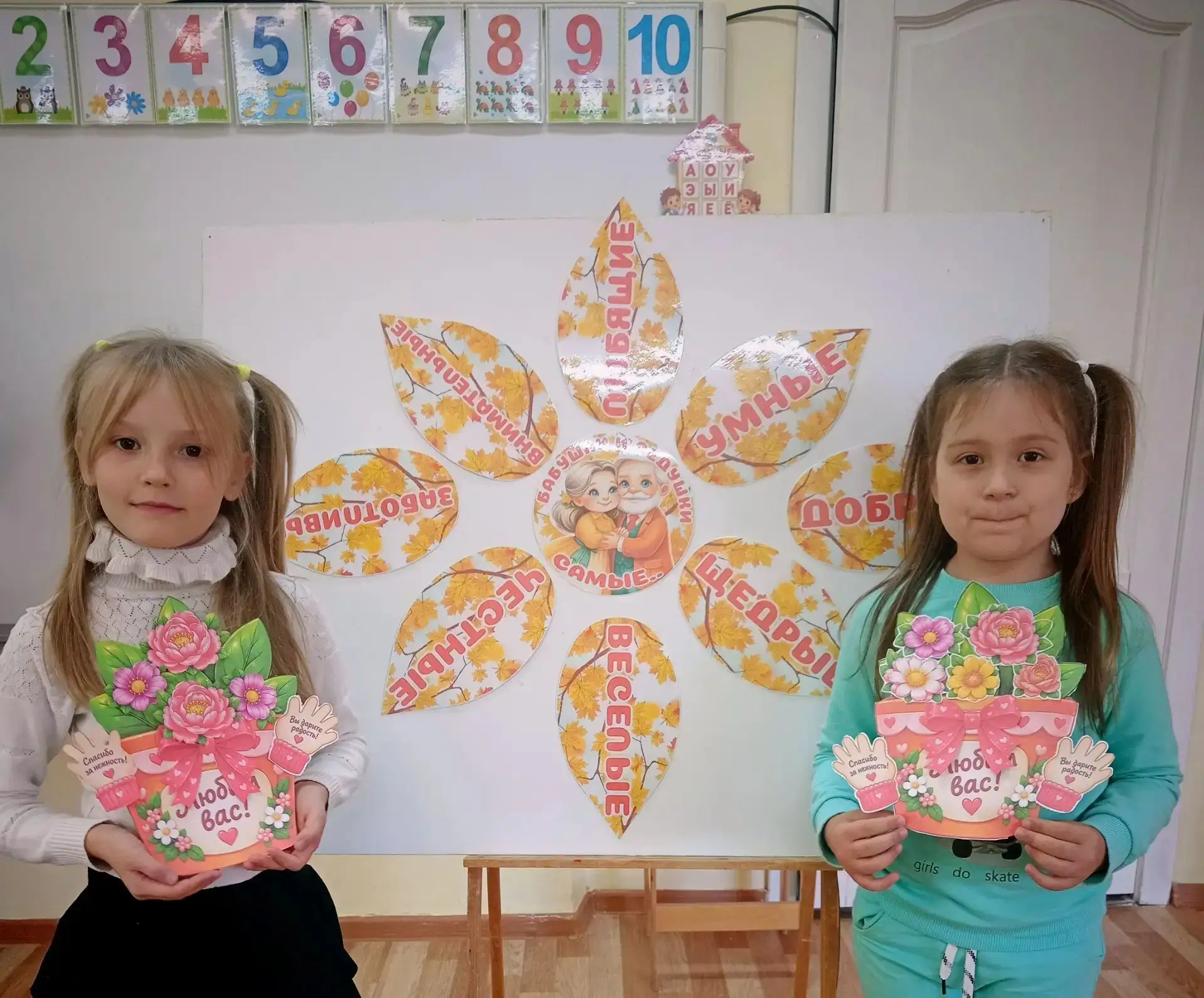🍁 1 октября - день добра и уважения! 🍁