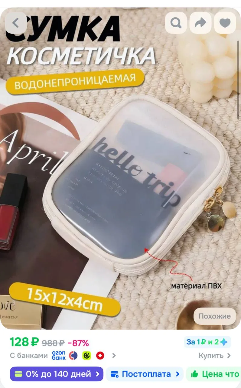 https://ozon.ru/t/3Q5Swl5