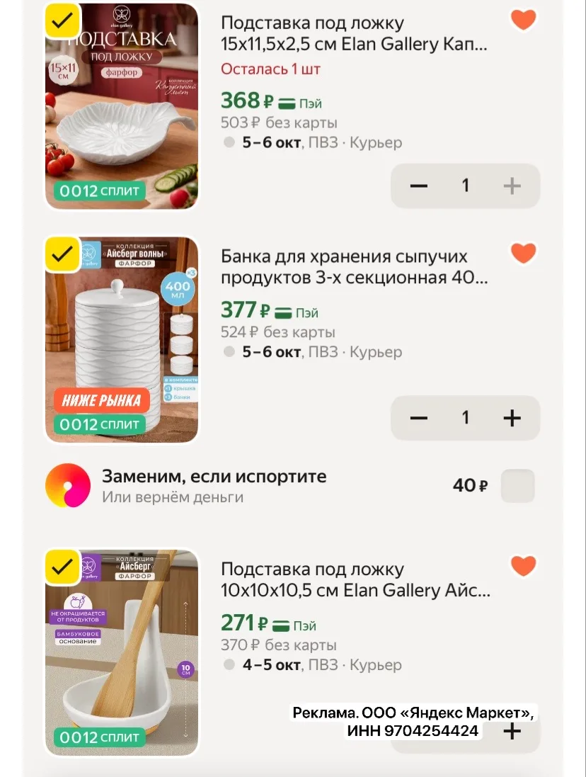 СРОЧНО РАЗБИРАЕМ ПОСУДУ🔥🔥🔥