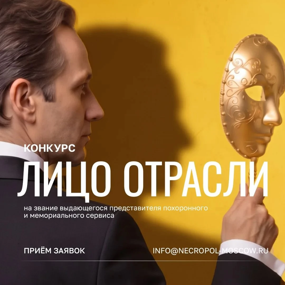 🎭 «Лицо отрасли — 2026»: стань голосом и лицом своей профессии! 🎭