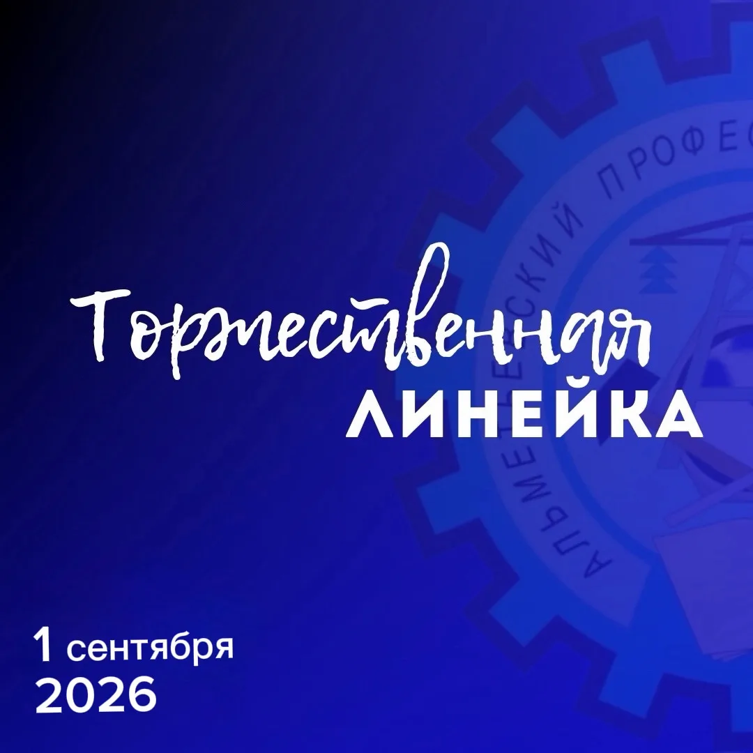Уважаемые первокурсники!👨🏻‍🎓