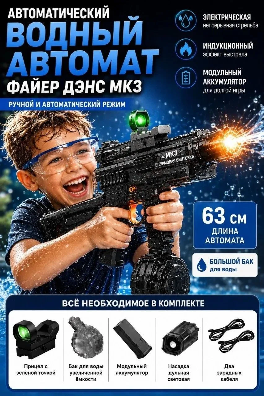 Раздача 🔥Товар: Автоматический водный автомат