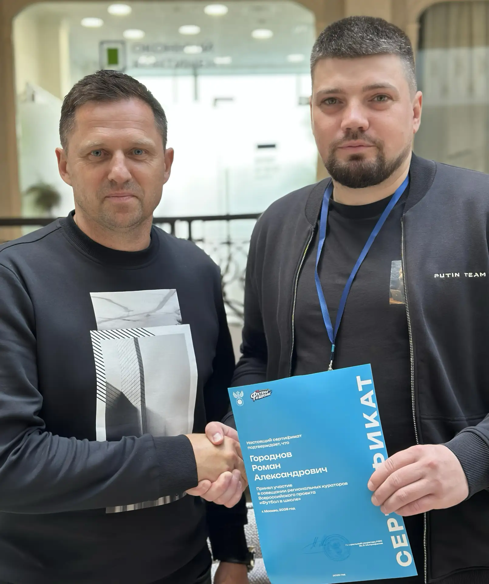 ⚽Педагог из Ноябрьска представил Ямал на Всероссийском семинаре для специалистов, разви...