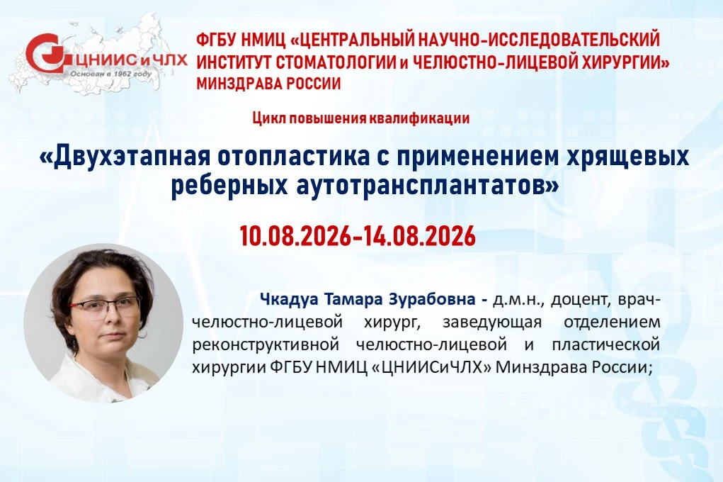 ☝Обучение для хирургов