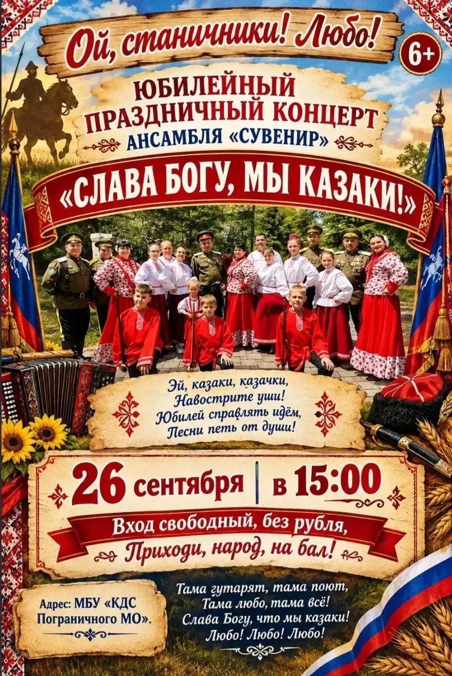 Уважаемые друзья!