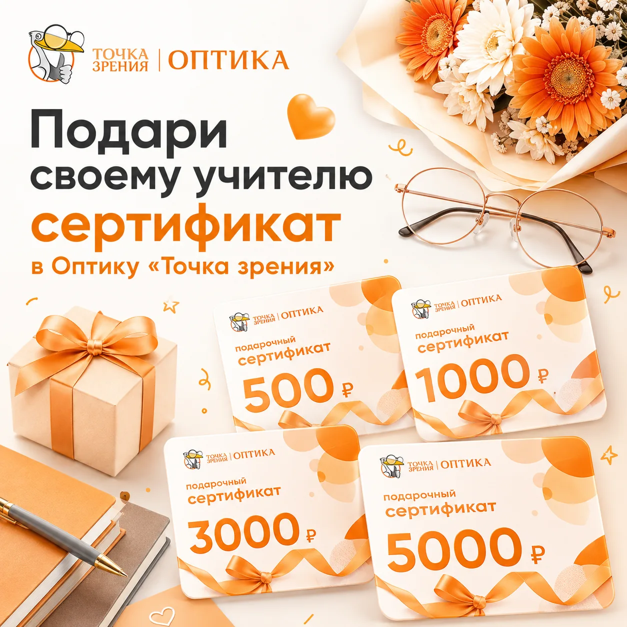 🎁 Что подарить учителю к 1 сентября?