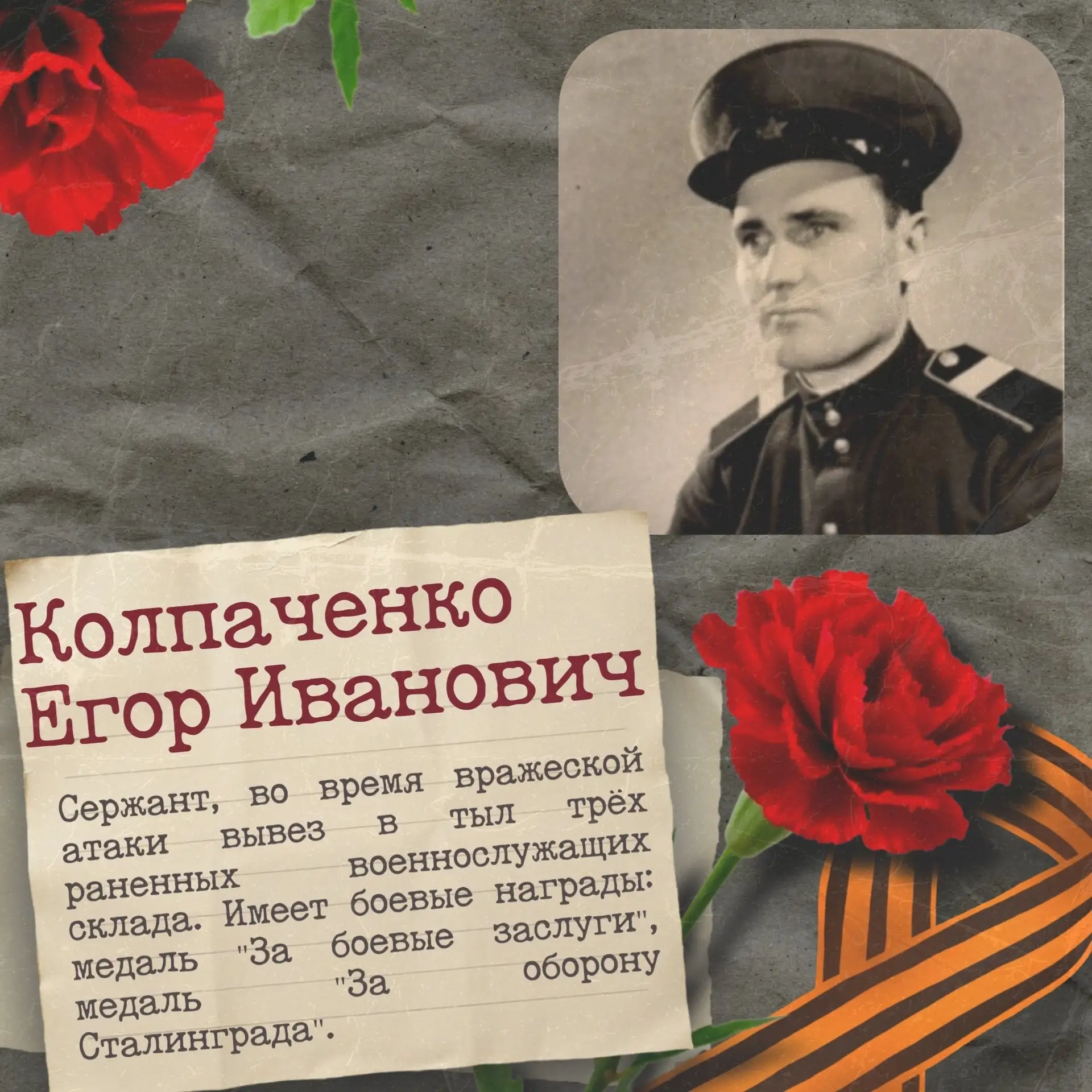 🕊️ Герои рядом с нами: истории, которые объединяют  🎗️День Победы — это не только парад и салют. Это