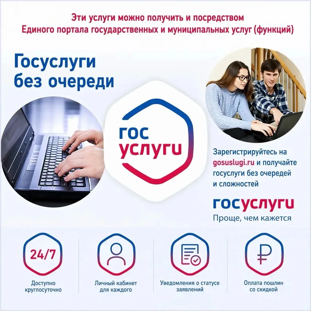 Уважаемые жители Новосибирской области!