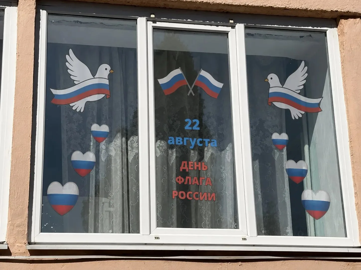 Наши окна в цветах российского флага ❤️🤍💙
