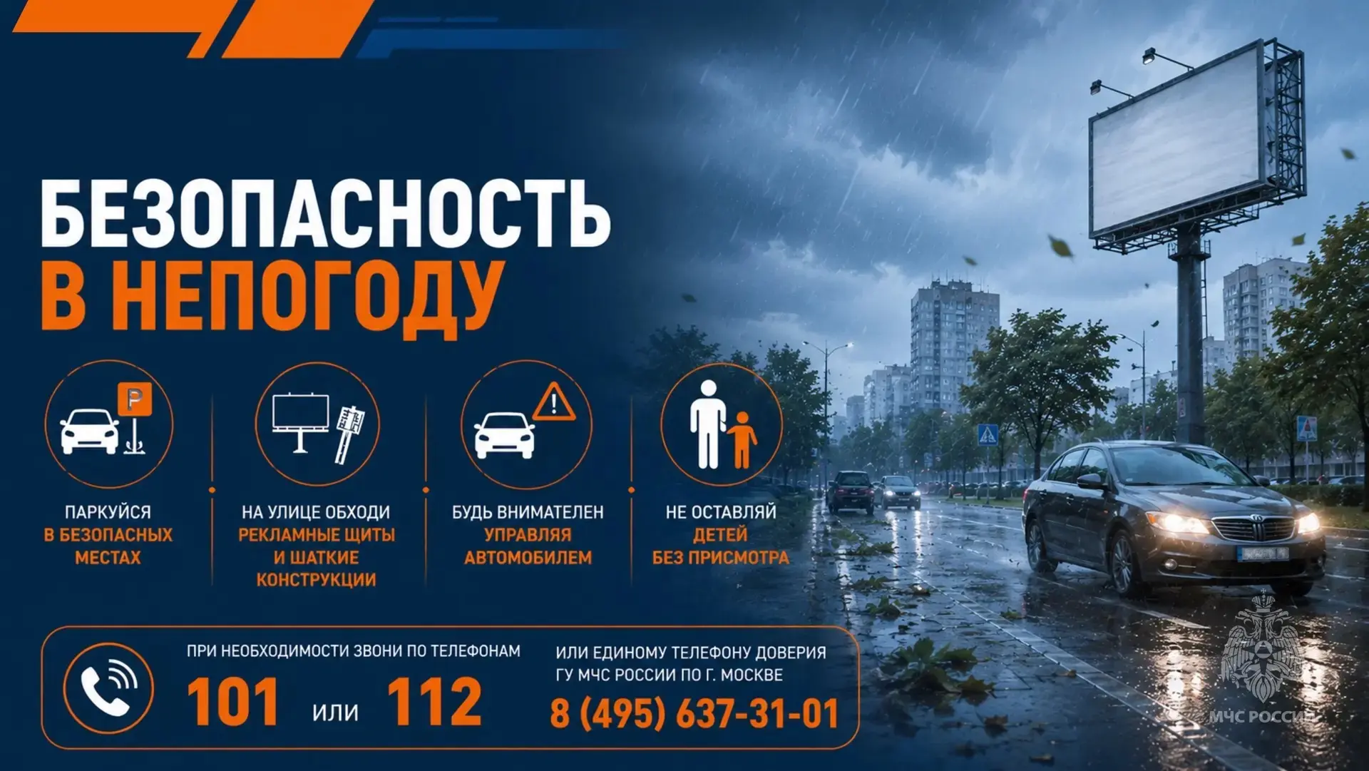 ❗️Уважаемые москвичи и гости столицы❗️