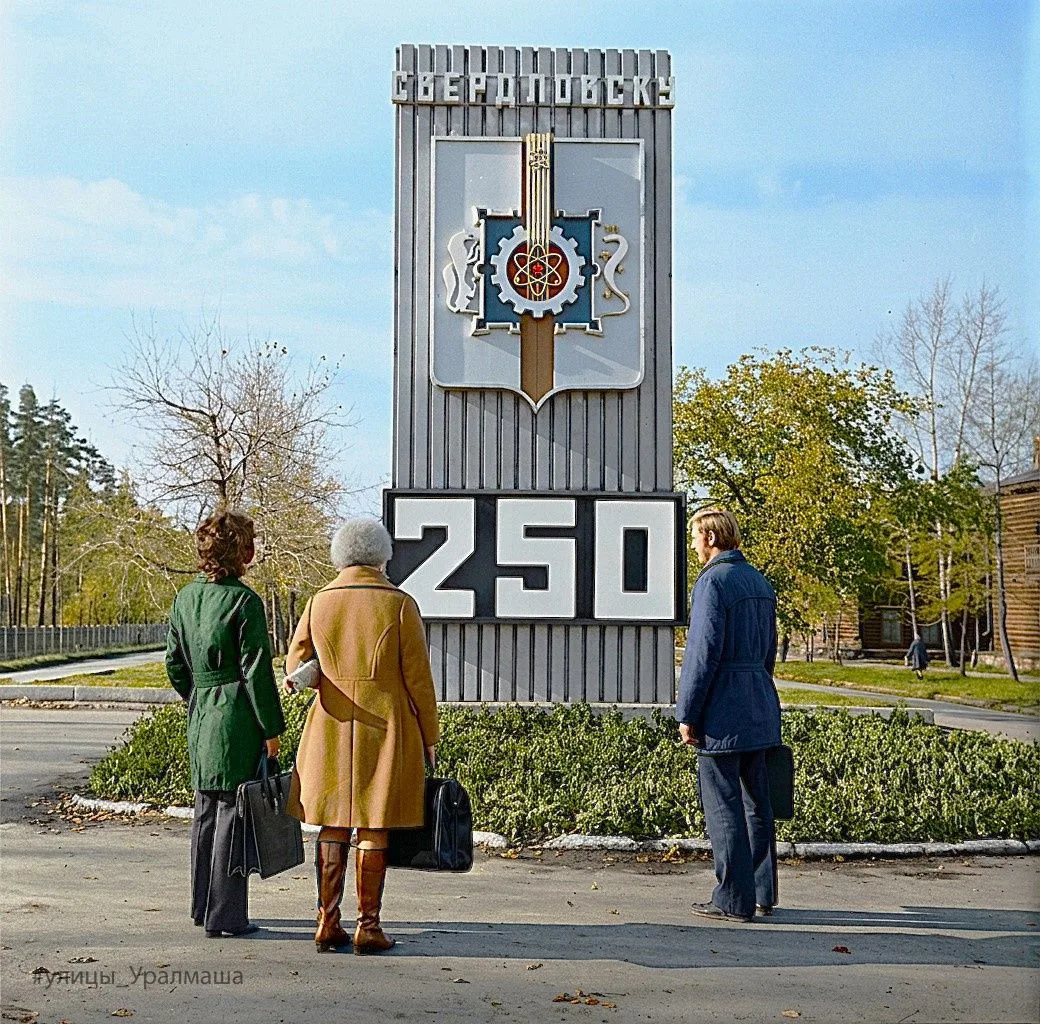 📷 Примерно 1973 г. (плюс-минус год). Стела у начала Кировградской. Автор ч/б фото - А....