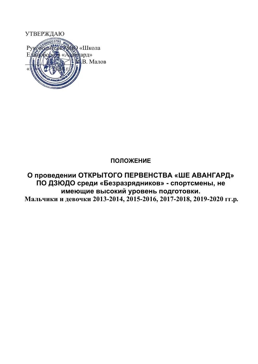 ДЗЮДО. МО, Королёв. 18 октября. Юноши и девушки 2013-2020.  https://vk.ru/wall-60587135...