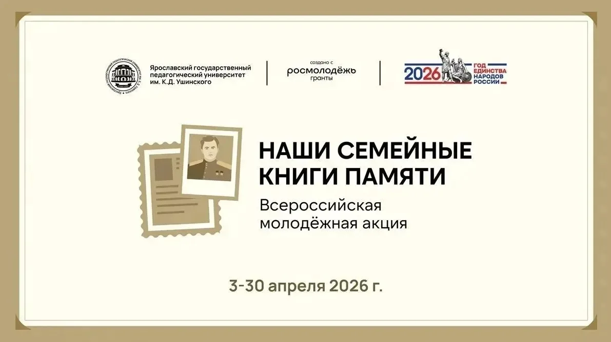 Брянская область примет участие во Всероссийской акции «Наши семейные книги памяти»
 
 
16 апреля 20