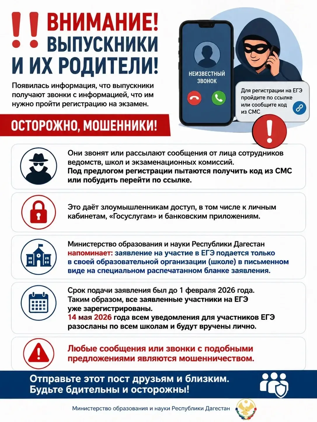 ❗️❗️❗️Внимание выпускники и их родители!