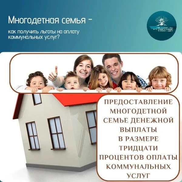 В Республике Адыгея многодетным семьям предоставляется денежная выплата в размере 30% о...