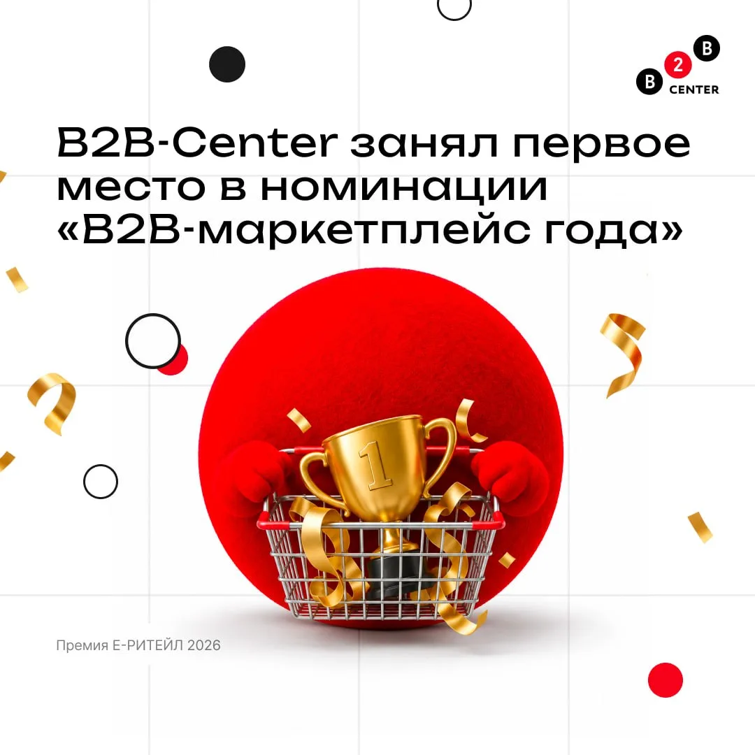 Коллеги, наш Корпоративный интернет-магазин (КИМ) стал победителем в номинации «B2B-мар...