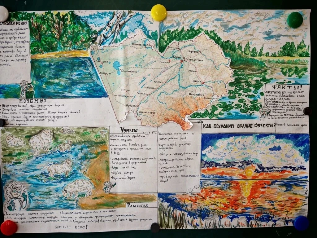 ☘️Алтайское краевое отделение Русского географического общества подвело итоги конкурса «Краевик-2026