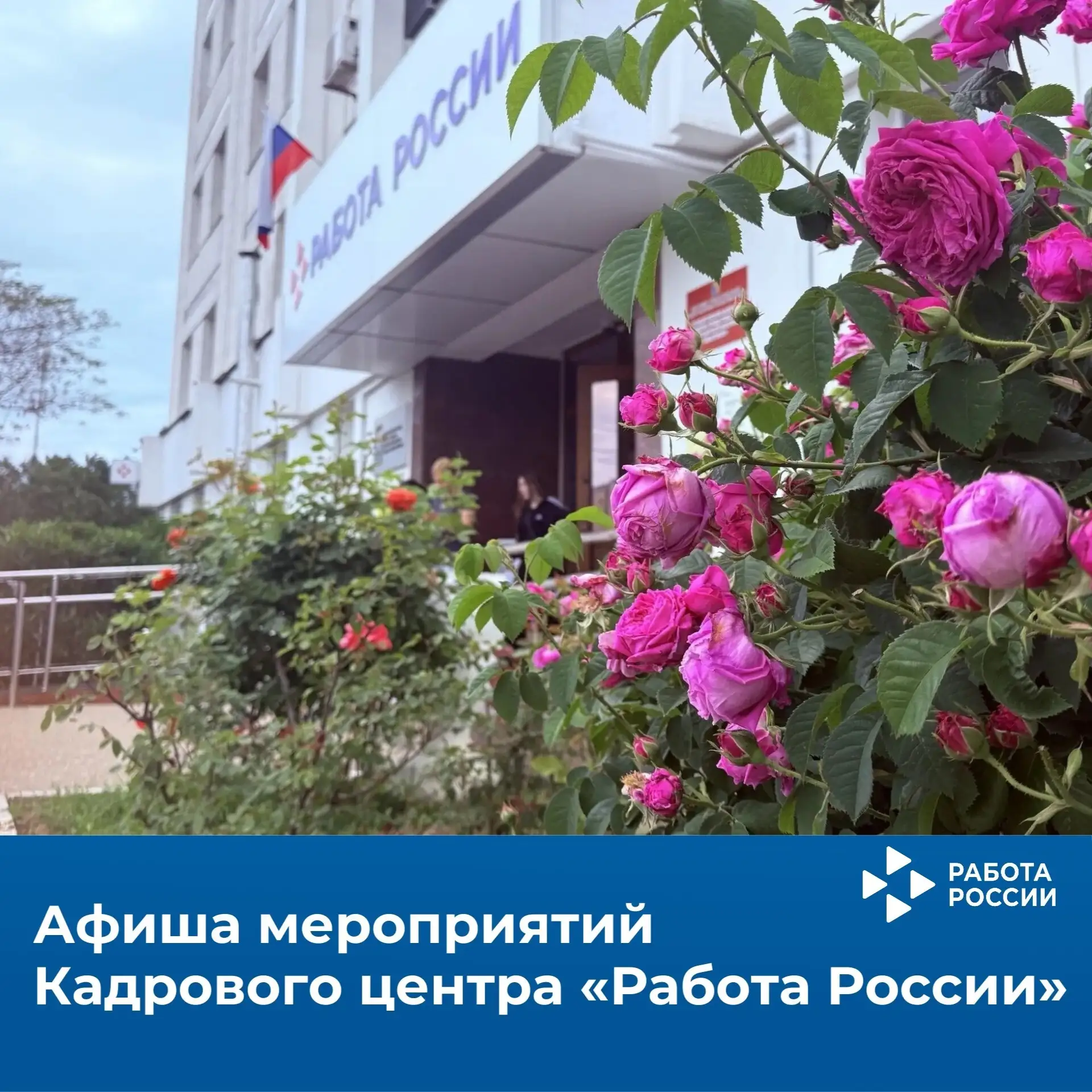 📋 Бесплатные мероприятия Кадрового центра «Работа России» на этой неделе

Расписание смотрите в кар