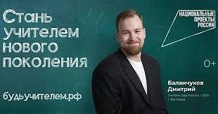 📖 На этой неделе в Белгородской области начинается финал всероссийского конкурса «Учит...