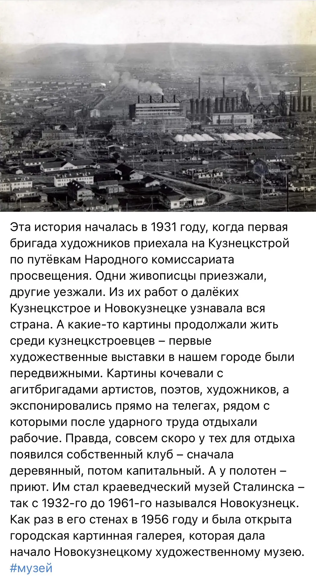 Об истории НХМ рассказывает Инна Ким