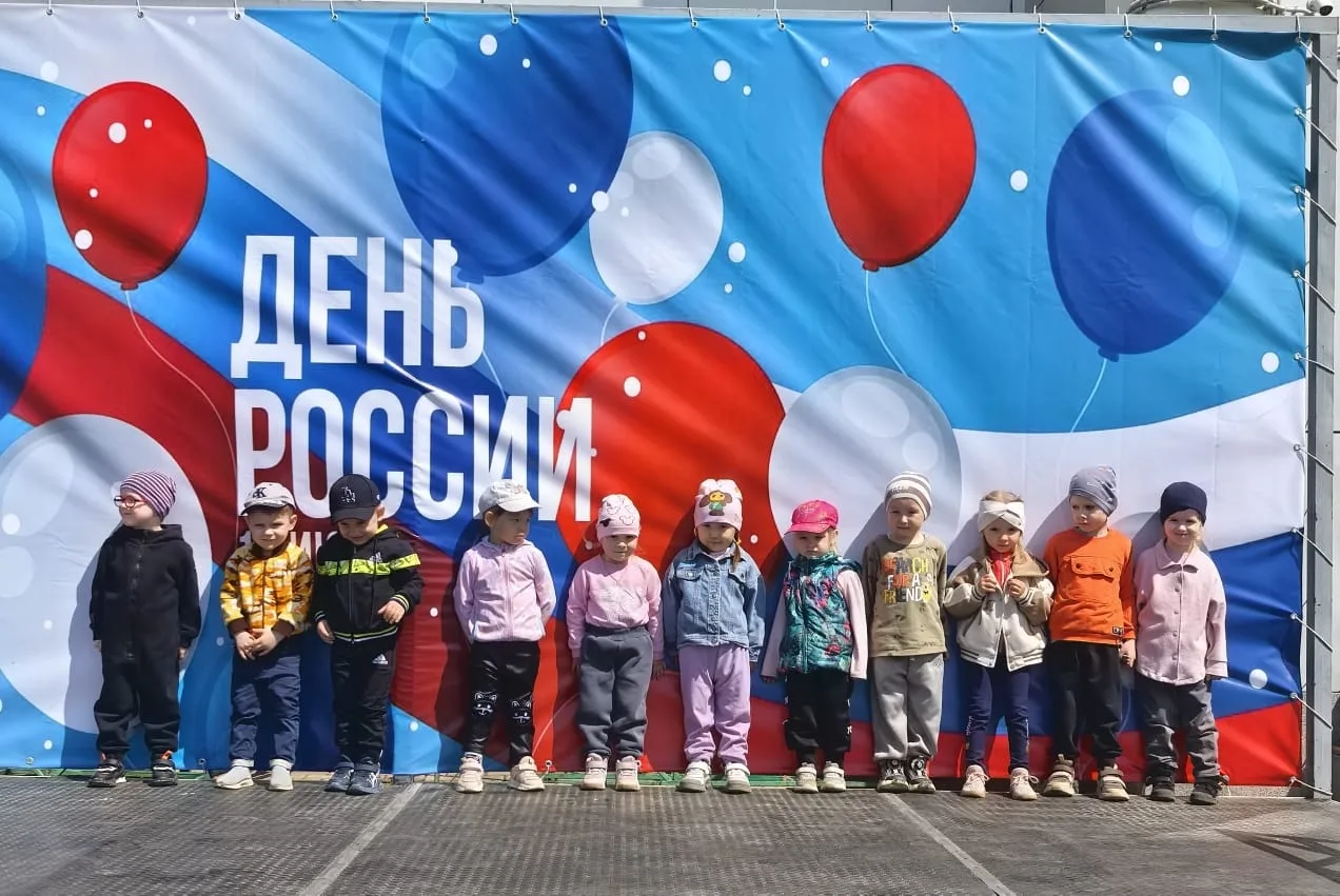 🎉 В преддверии Дня России в группе "Солнышко" прошла увлекательная тематическая прогулка! Ребята от