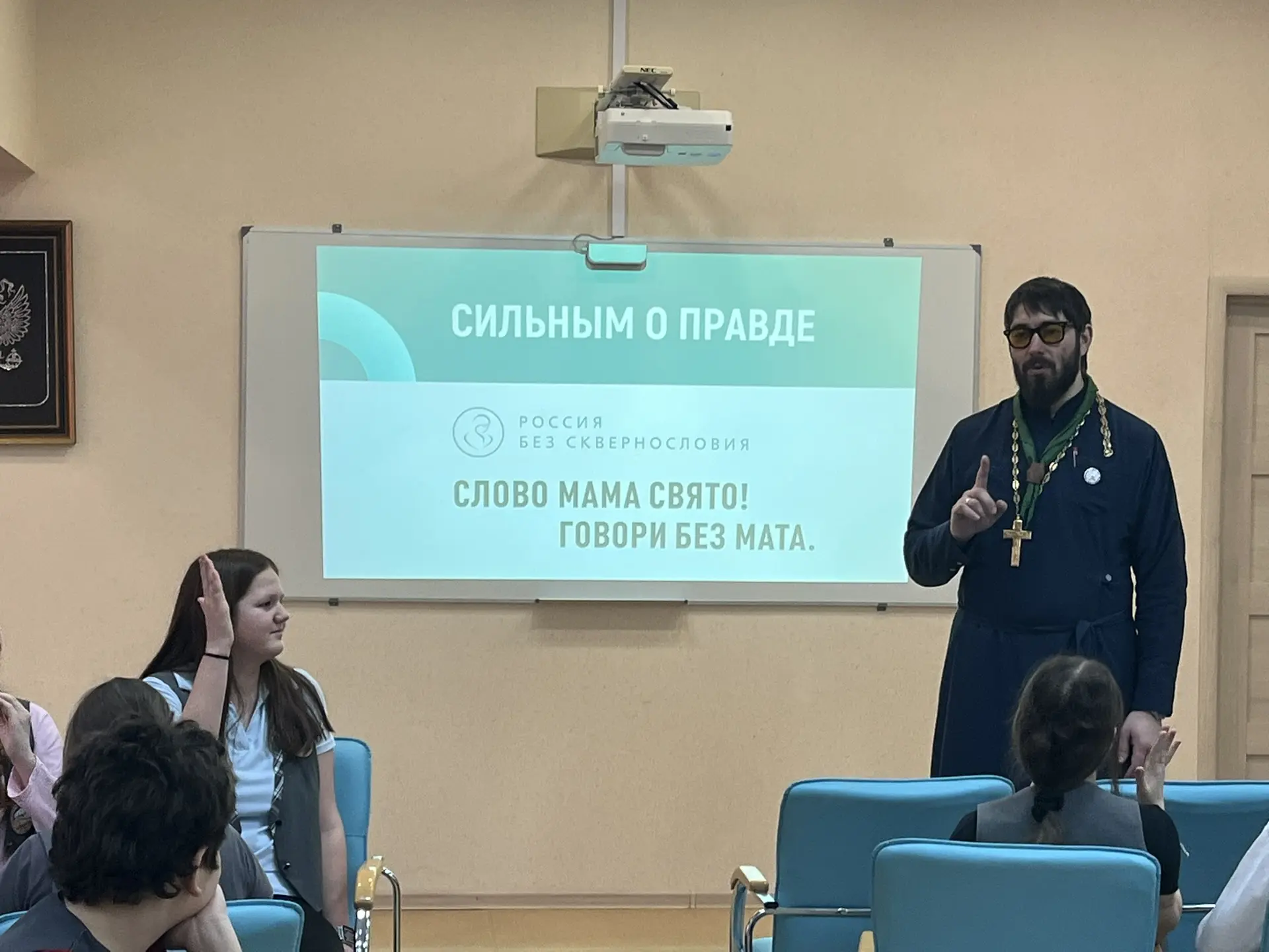 Живой диалог о главном:  «Слово — это поступок»: иерей Михаил Пышинский провел беседу с учениками 6-