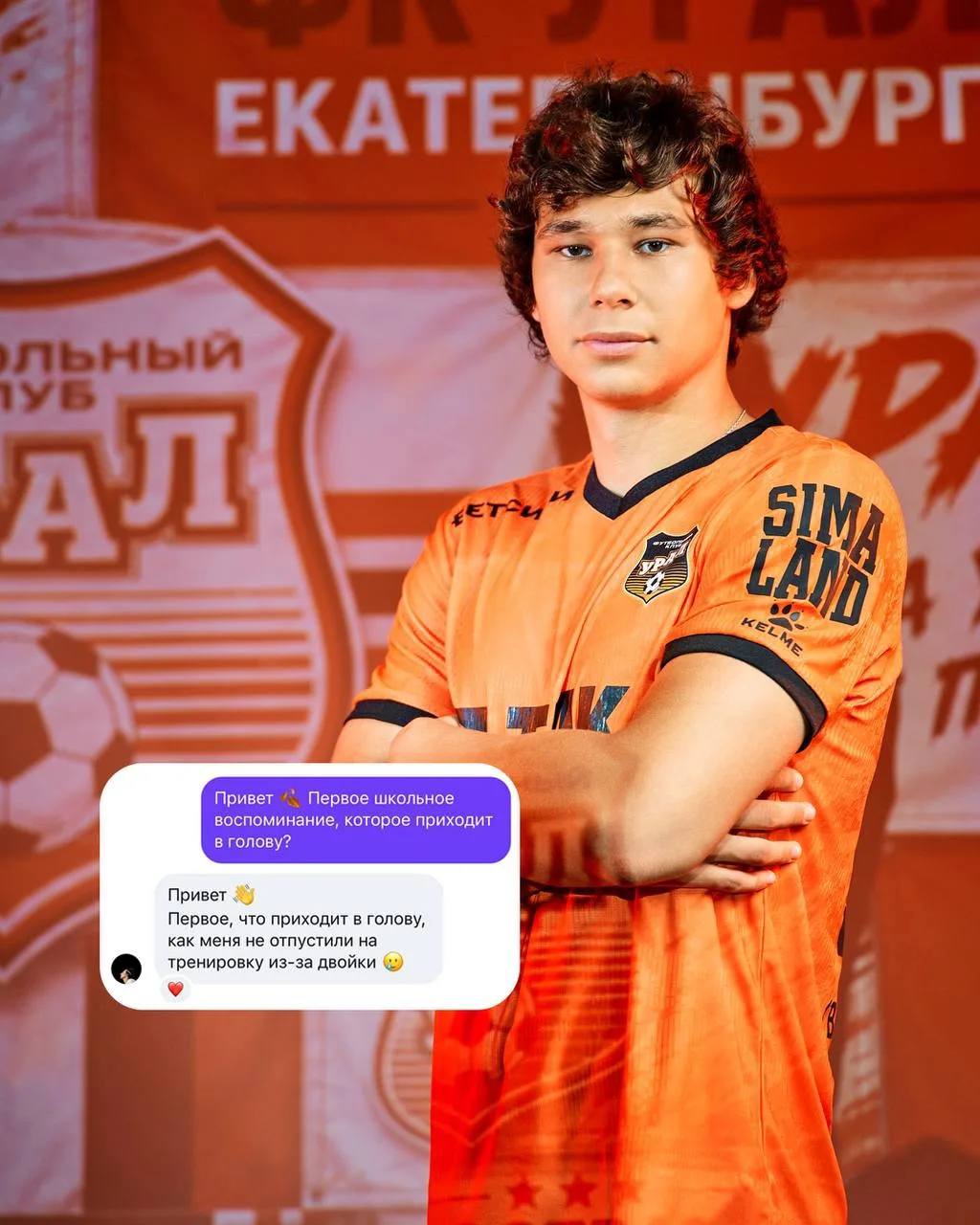 Читаем самые тёплые школьные воспоминания наших парней 🎒