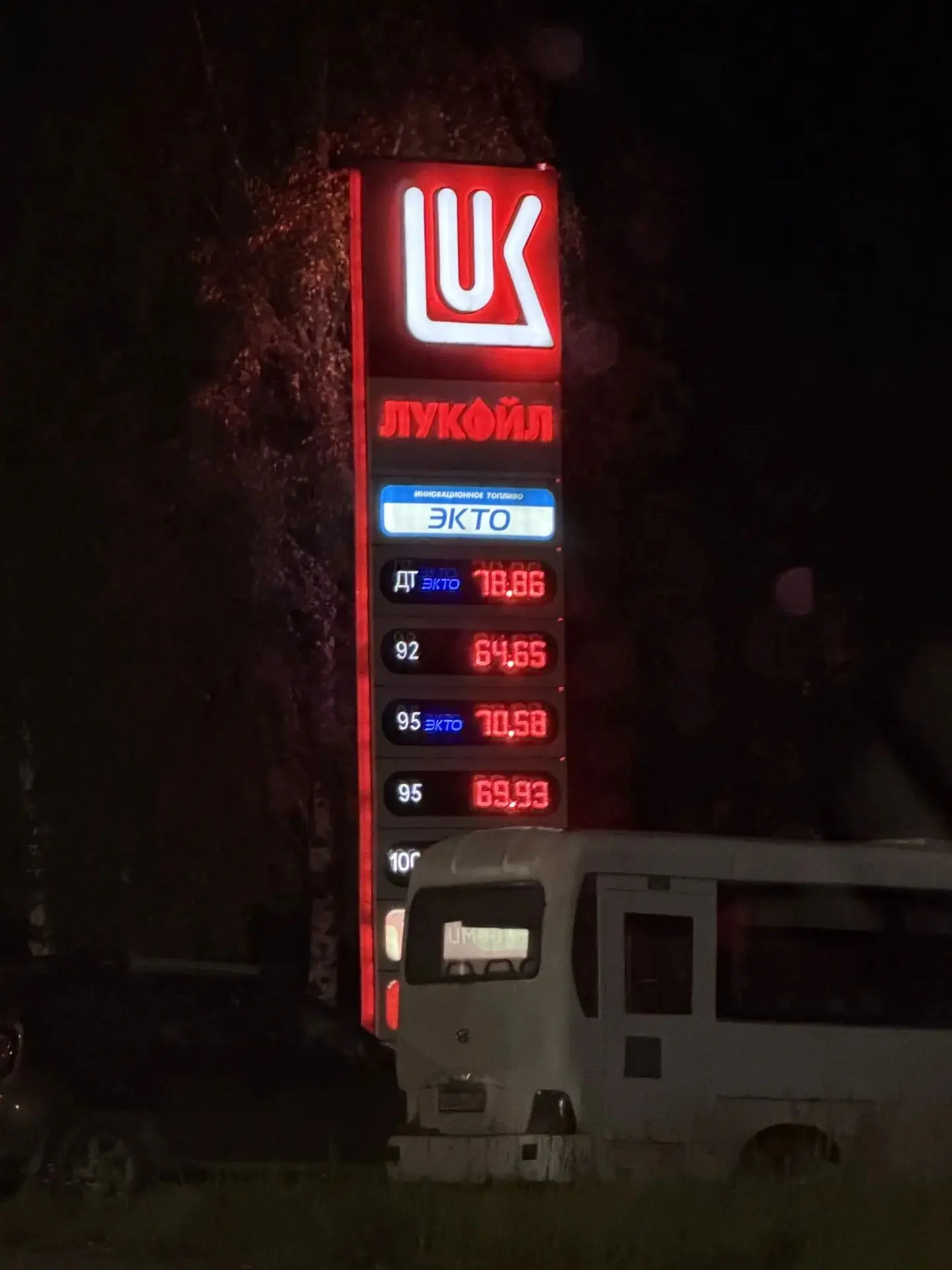 ❗Лукойл 3 КПП началась заправка 92, 95, 95 экто, очередь огромная