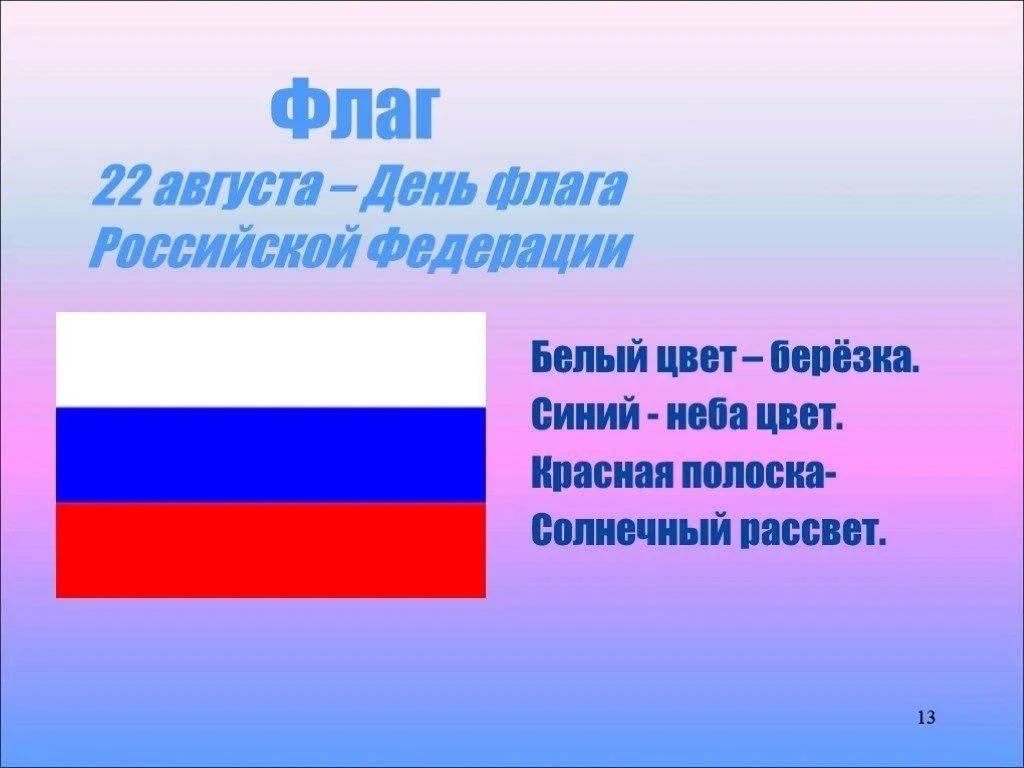 К Дню Флага мастерская "Умелые ручки" средней группы приготовила сюрприз для родителей.