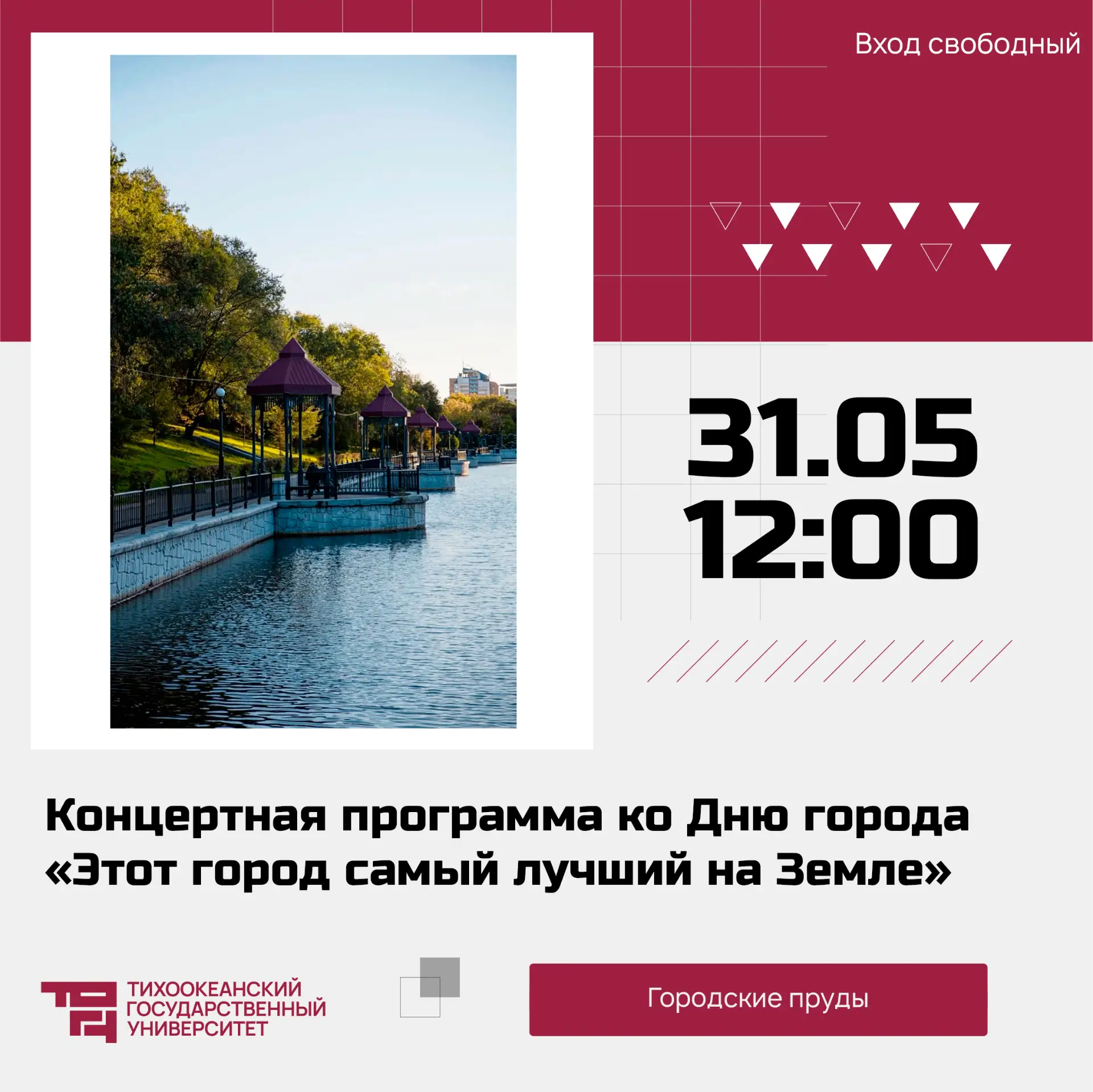 🤩 Подготовили для вас анонс ярких событий последней недели мая.   В июне наша рубрика уходит на кани