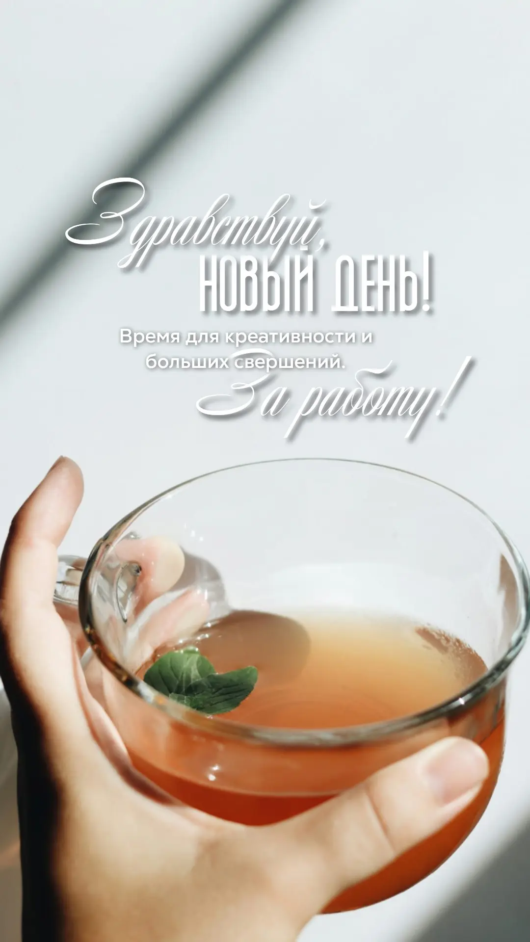 #доброеутро