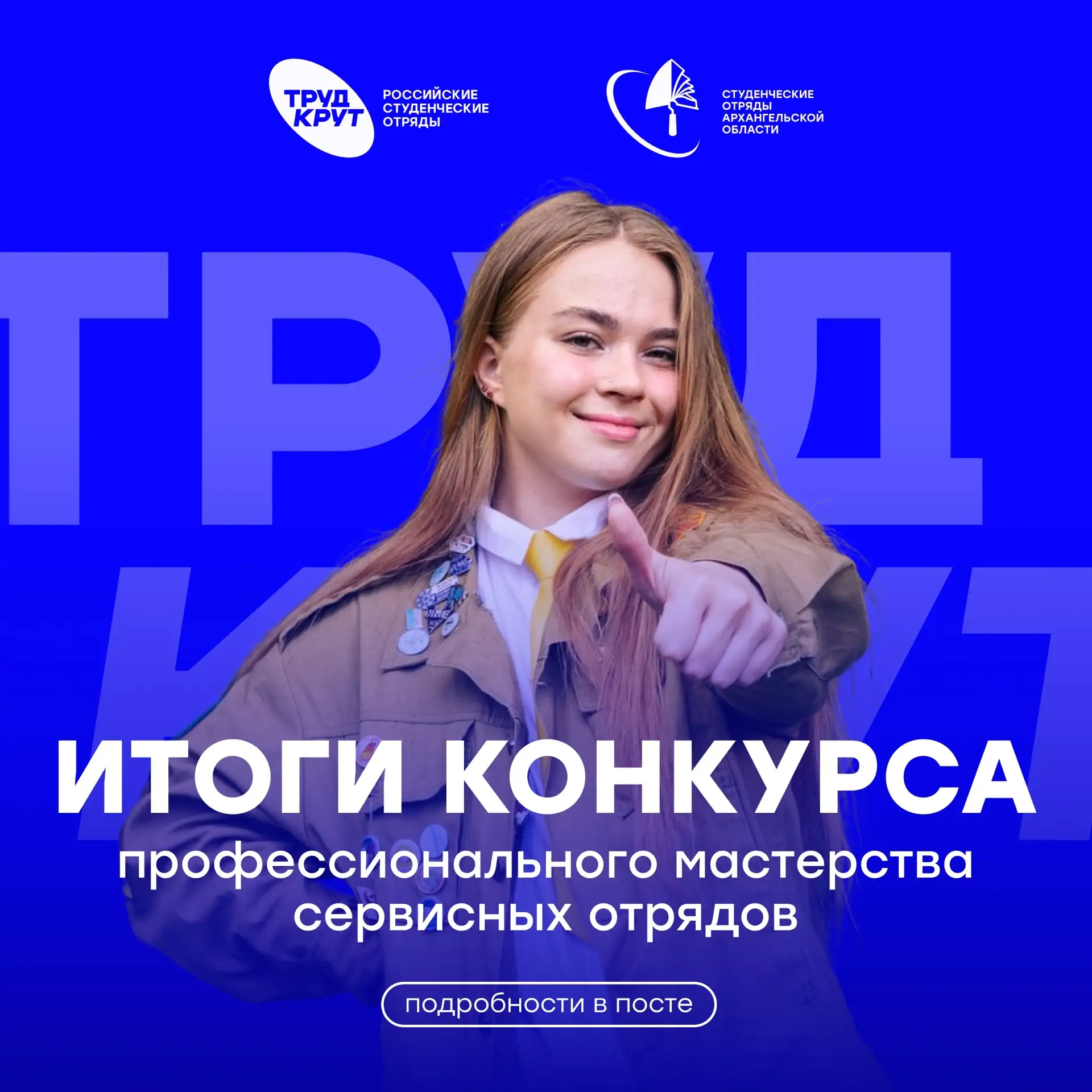 ⚡ Их труд — действительно крут!

С 15 по 21 июня прошел 1 этап конкурса профессионального мастерства