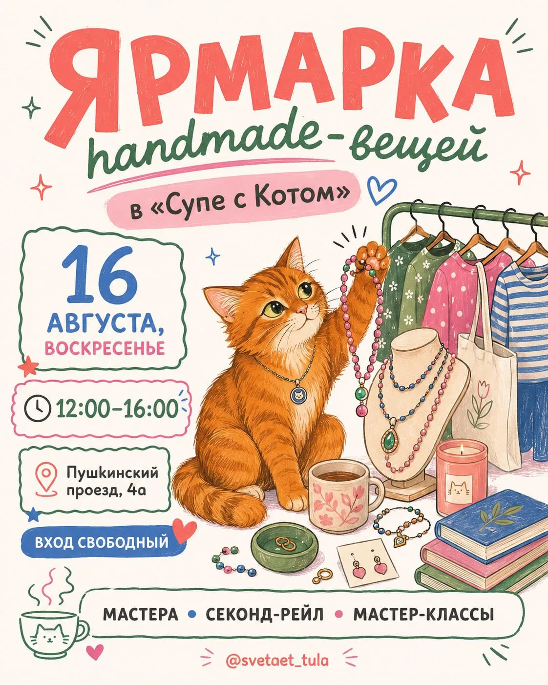 Изображение 1 к публикации «✨Тула| Куда сходить✨»