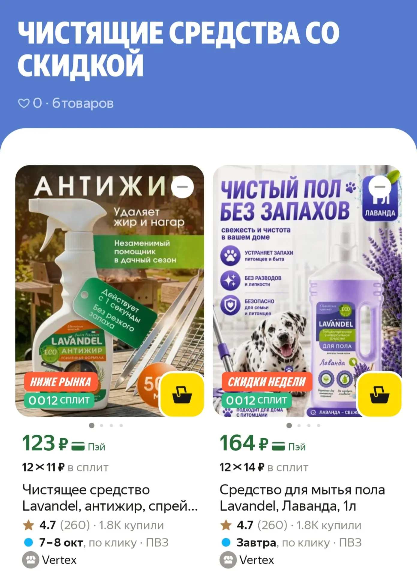 https://market.yandex.ru/cc/BDrs53