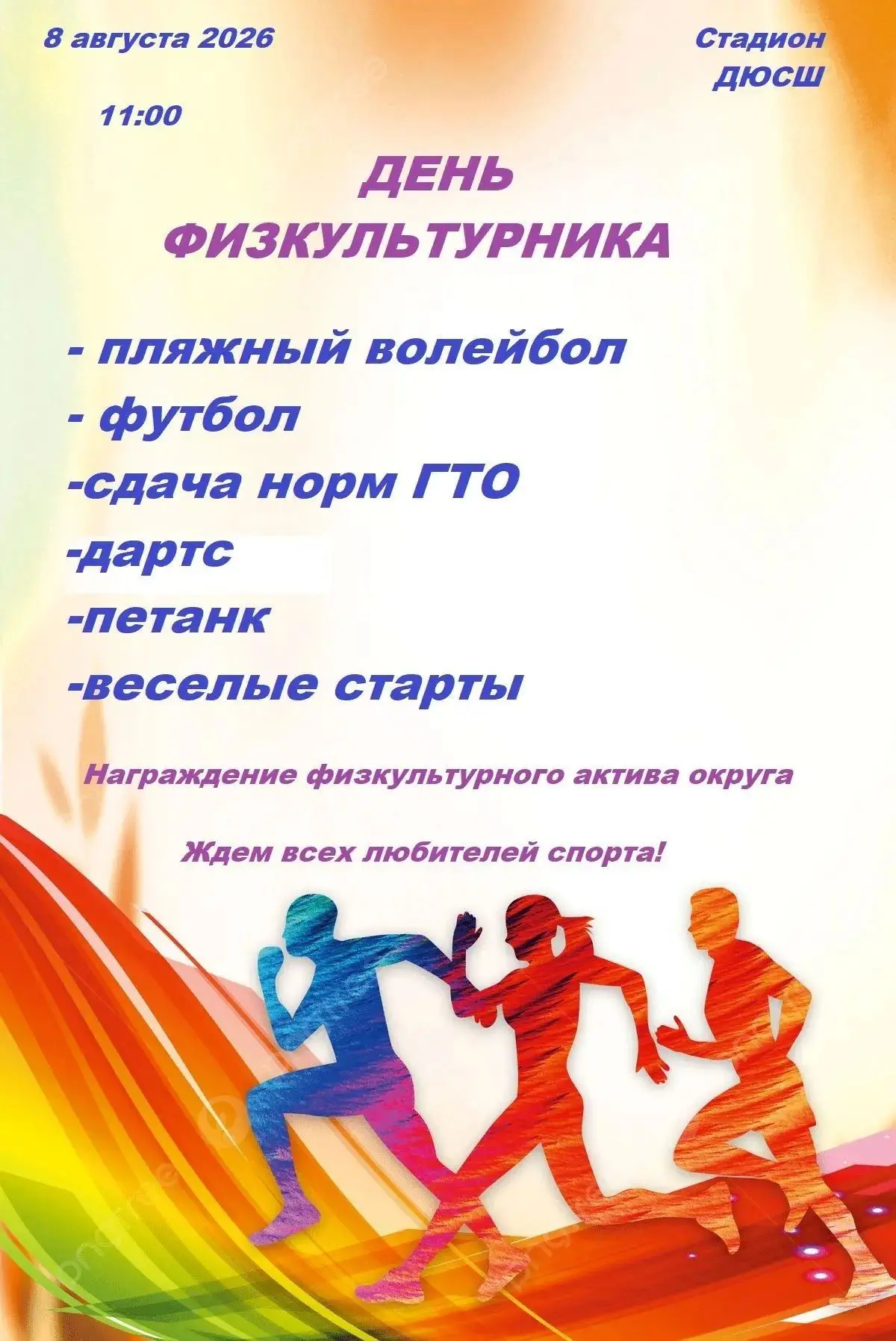 Присоединяйтесь!