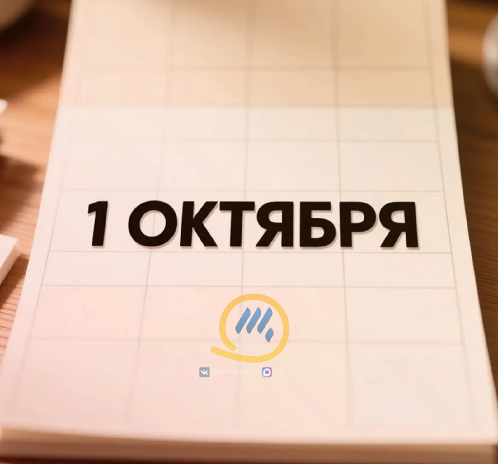 Что изменится с 1 октября: коротко о главном: