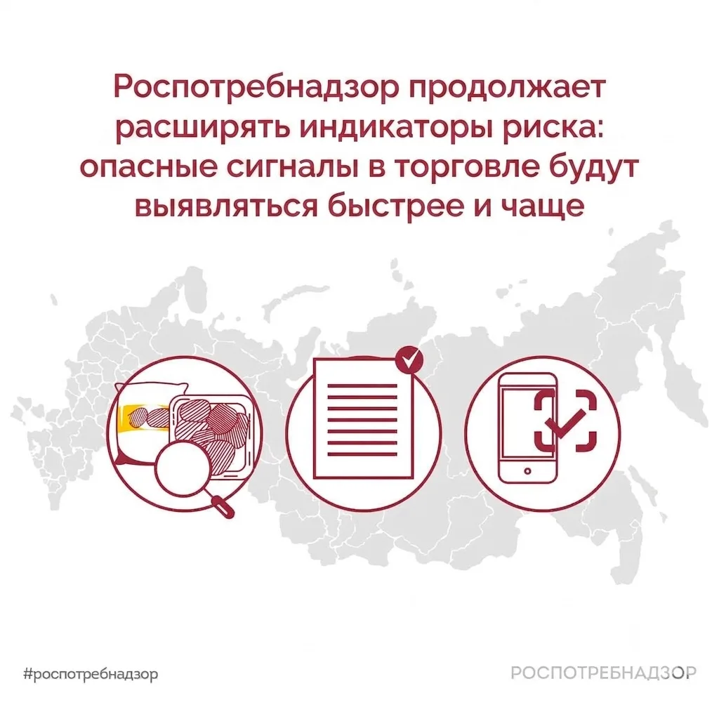 Роспотребнадзор усиливает защиту потребителей: ведомством подготовлен проект приказа о ...