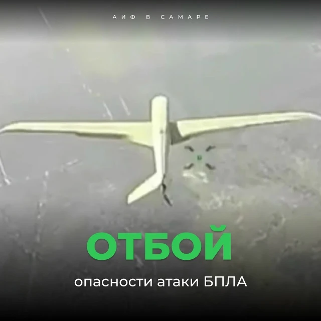 ✅ Отбой БЕСПИЛОТНОЙ ОПАСНОСТИ