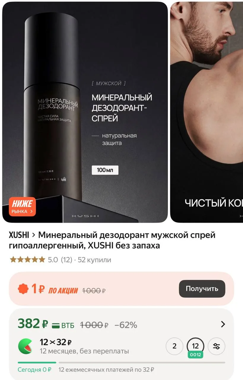 Минеральный дезодорант мужской спрей гипоаллергенный, XUSHI без запаха