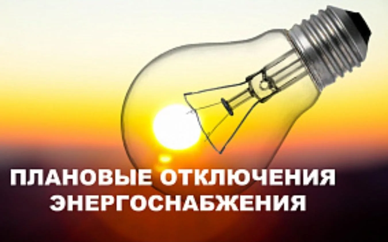 ❗Вниманию жителей посёлка Верхний Ландех!