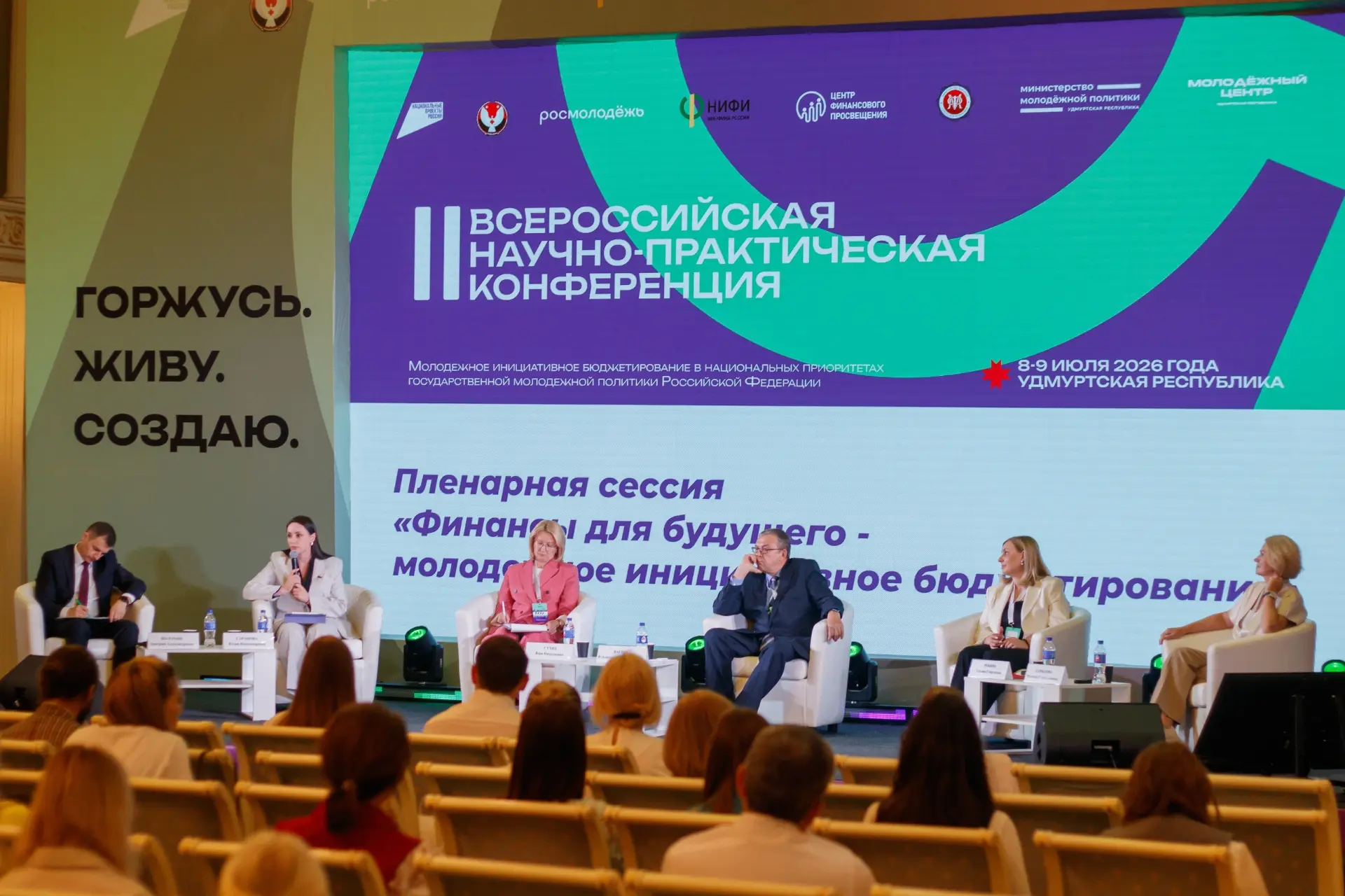 Ставрополье делится опытом методологического сопровождения проектов молодежного инициативного бюджет