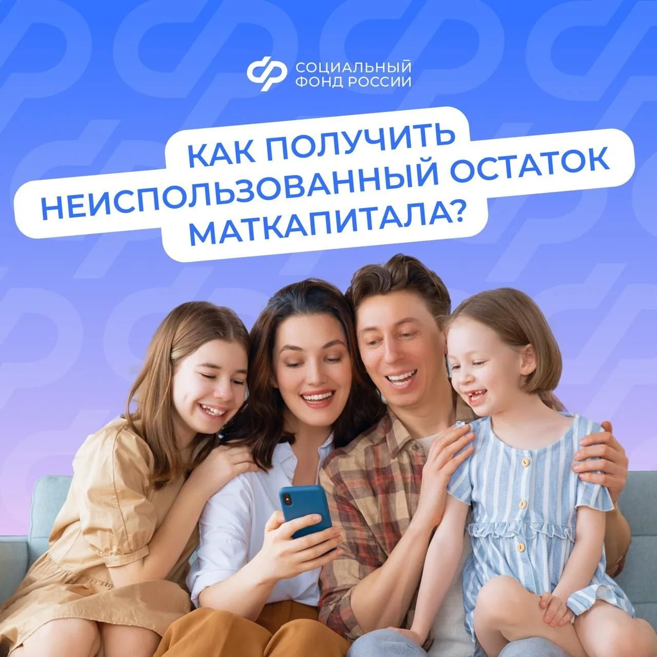 Остаток маткапитала — на самое нужное к школе.