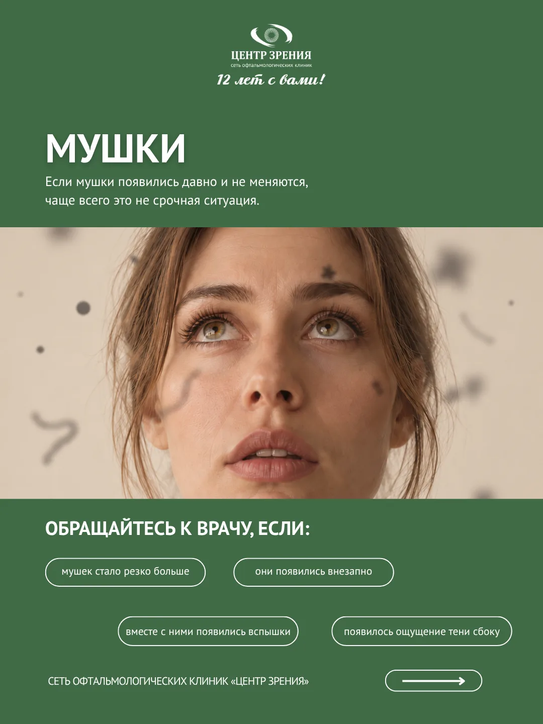 Замечаете эти симптомы? Проверьте, не пора ли вам к врачу☝️