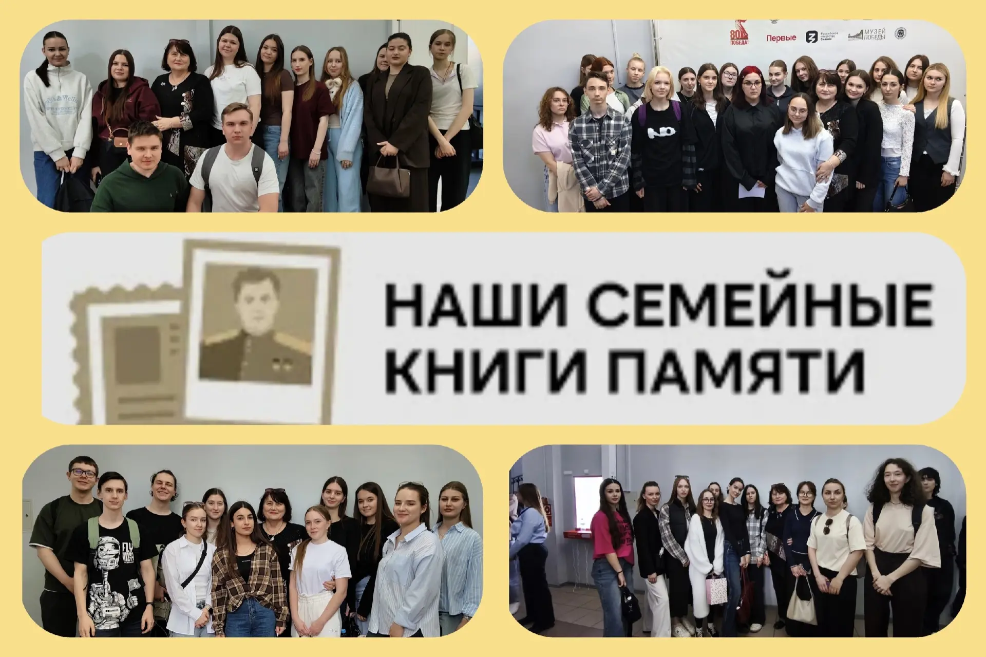 ОСтЭк в деле! Мы активные участники акции «Наши семейные книги памяти».
Мы помним, мы гордимся!🤍🕊️