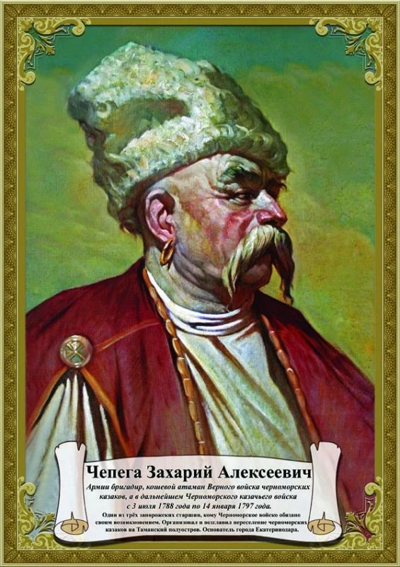 📍Дорогие друзья! В 2026 году исполняется 300 лет со дня рождения Захария Алексеевича Ч...