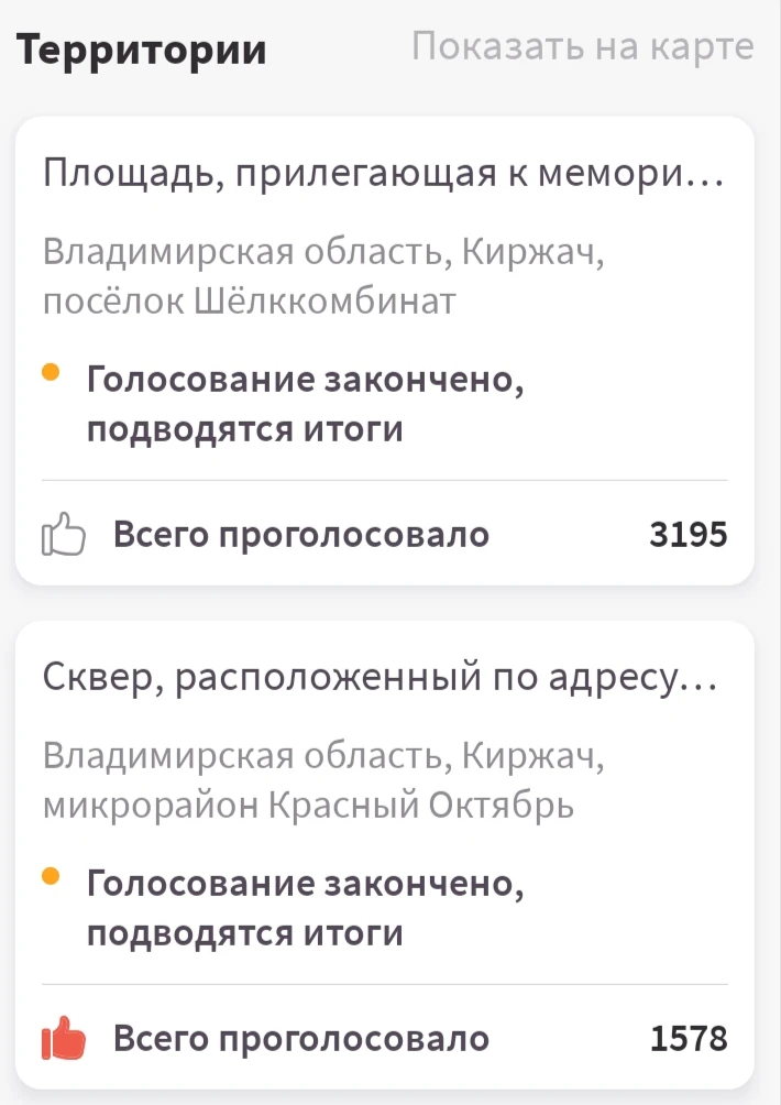 🎉 Подписчики «Про Град Киржач» — вы это сделали! 🎉

Необходимый порог в 4668 голосов преодолён — н
