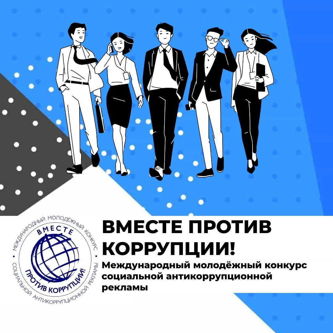 🌐 Генеральной прокуратурой Российской Федерации организовано проведение Международного...