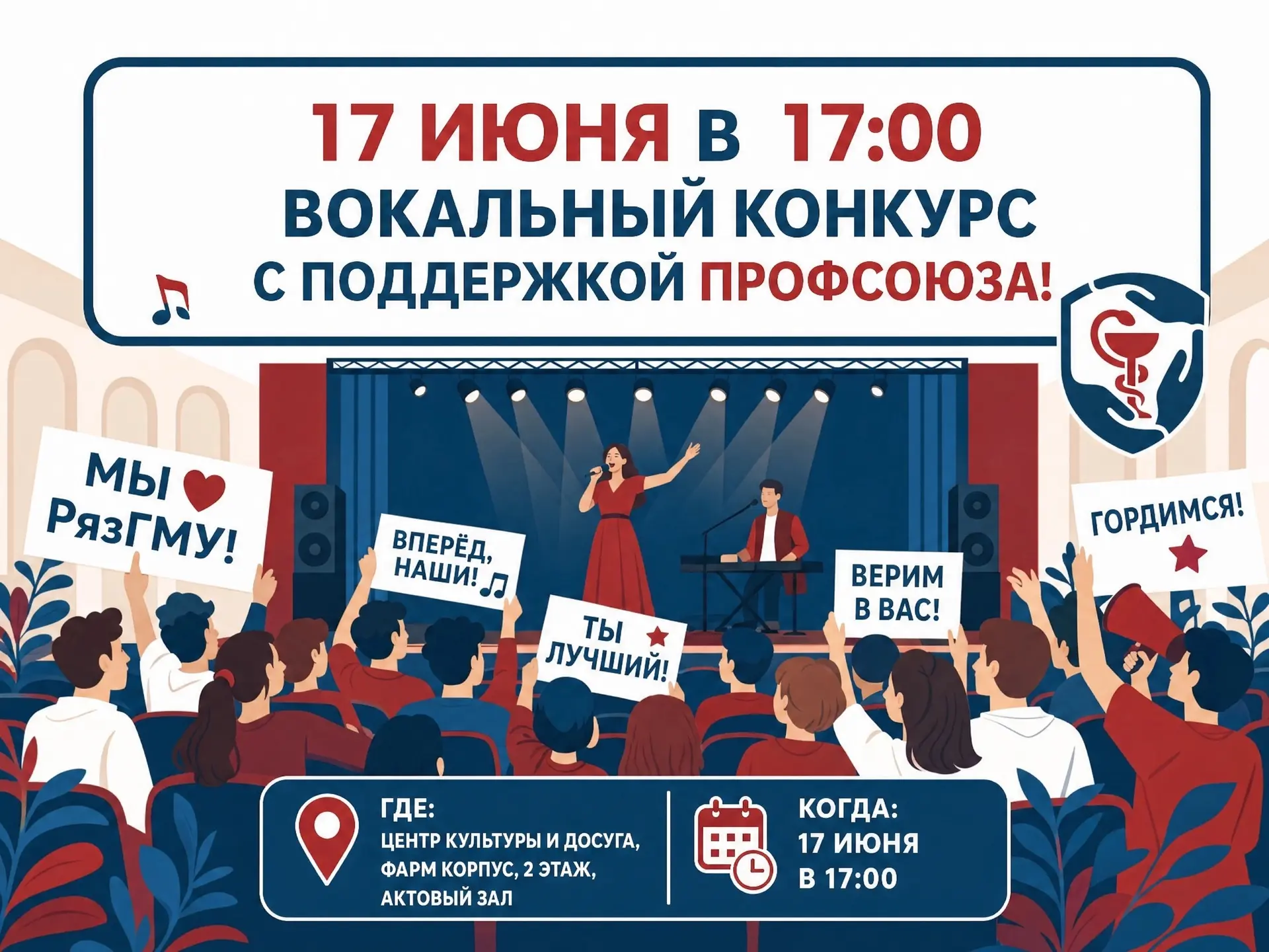 ПРИГЛАШАЕМ НА ФЕСТИВАЛЬ ПАТРИОТИЧЕСКОЙ ПЕСНИ!

Дорогие друзья, приглашаем вас стать частью вокальног