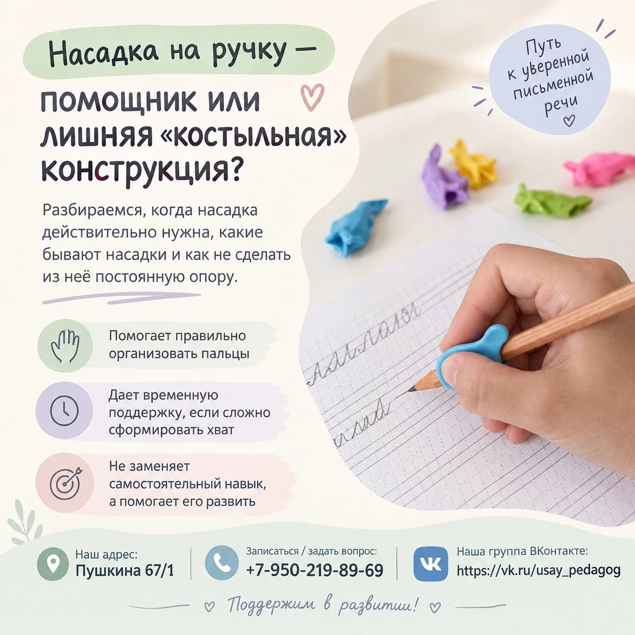 Сегодня хочу поговорить о насадках на карандаш и ручку в видео аудиоподкаста ⤵️
