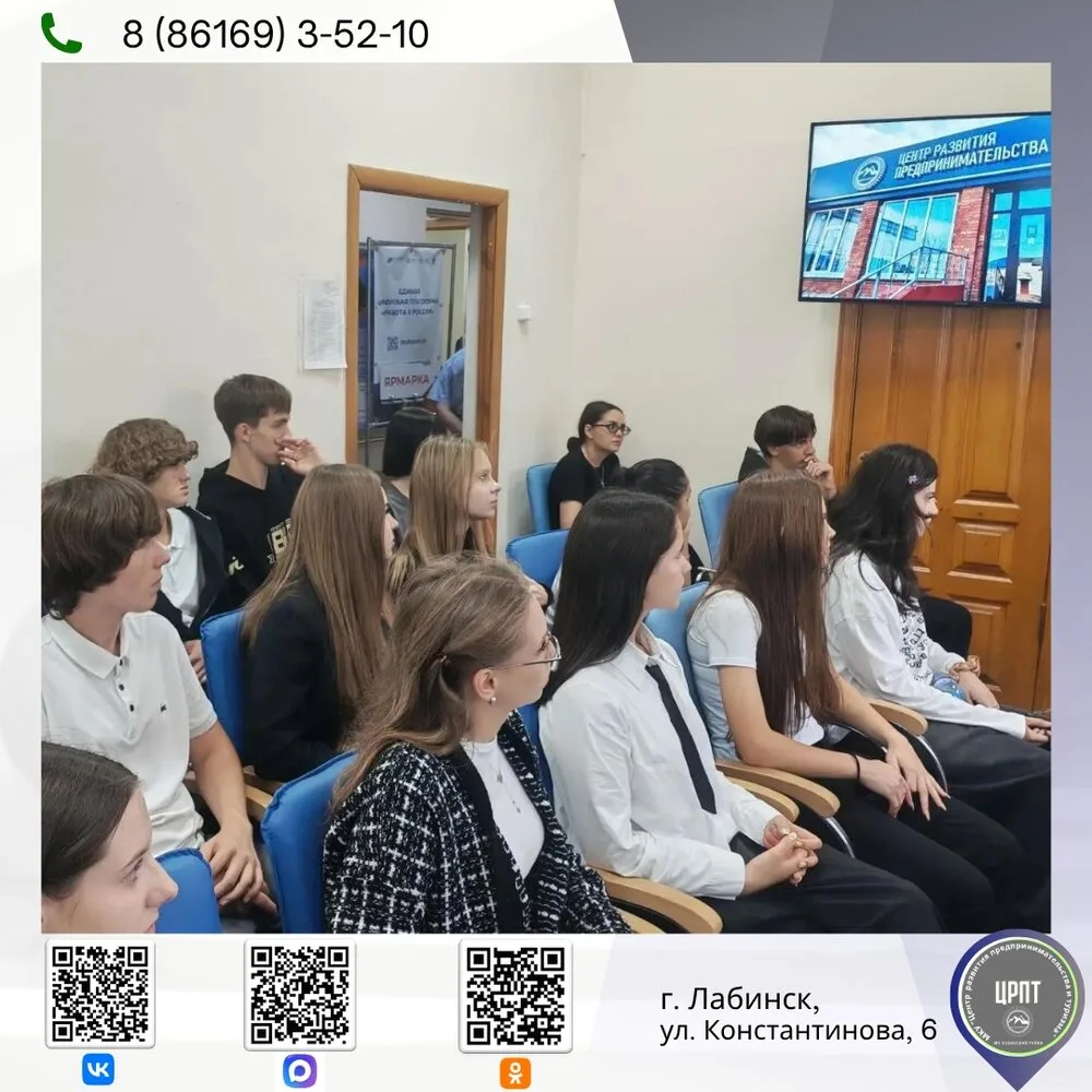 📌 В Лабинске для школьников провели семинар по финансовой грамотности и предпринимател...